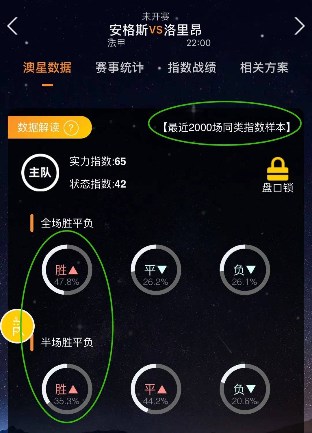 如苏翊鸣
